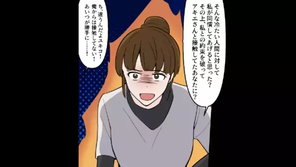 入院している夫を訪ねた妻だが…「実は癌になったみたいで」「じゃあ離婚しましょう」妻が離婚を告げたワケ