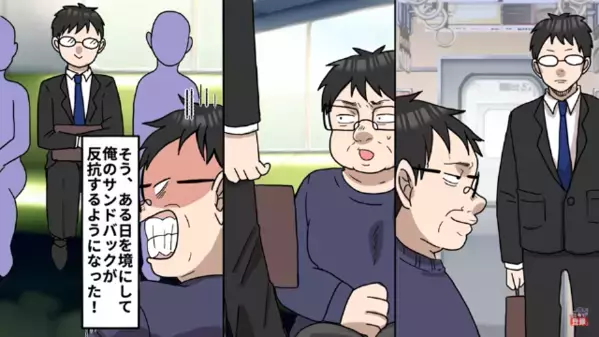 電車で…「お前が座ろうとする席は全部俺様のもん！」他の乗客の座席を奪う迷惑客。しかし後日、乗客たちの“ある行動”で男が顔面蒼白に…