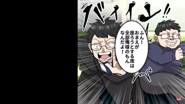 電車で…「お前が座ろうとする席は全部俺様のもん！」他の乗客の座席を奪う迷惑客。しかし後日、乗客たちの“ある行動”で男が顔面蒼白に…