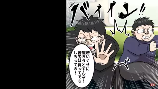 電車で…「お前が座ろうとする席は全部俺様のもん！」他の乗客の座席を奪う迷惑客。しかし後日、乗客たちの“ある行動”で男が顔面蒼白に…