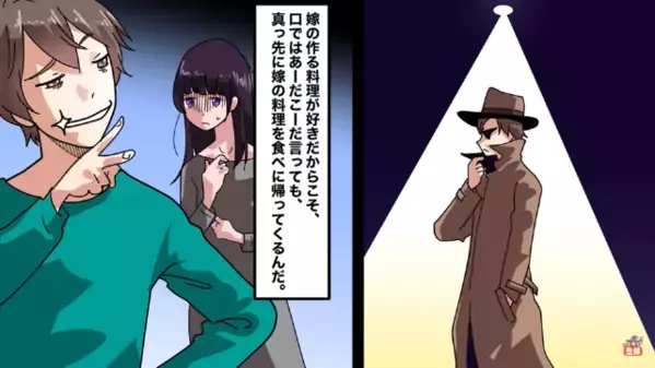 「マイナス30点！」妻の料理を採点するモラ夫。ところが後日、娘の運動会で妻が用意した【報復弁当】に…夫「…は、はい？」