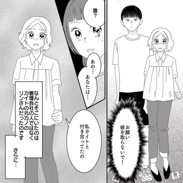 深夜に…【ドンドン！！】玄関を叩く“見知らぬ男女”。しかし、恐る恐る扉を開けると…「あなたは…」【他者トラブルの対処】