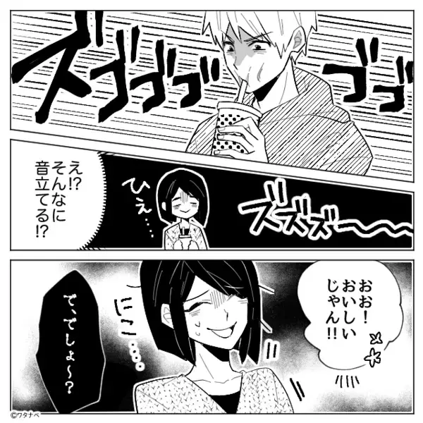 〔ゴゴゴ〕デート中に”謎の音”を聞いた彼女。ふと彼氏の顔を覗くとみるみる顔がやつれていき…「ひえっ…」【周りの問題行為に立ち向かうコツ】