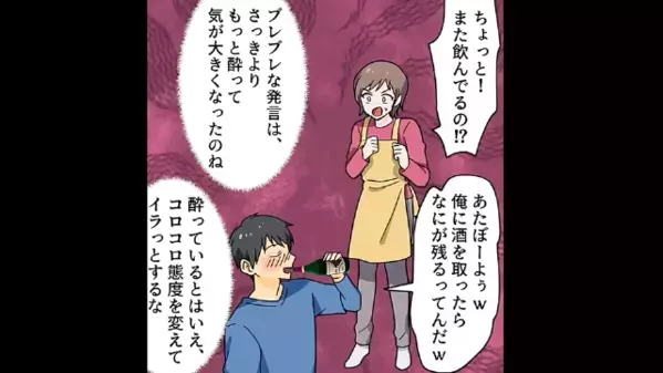 再婚後…息子「”偽物の”ママは出てけ！」夫「そうだそうだ（笑）」その後、本当に離婚を提案した結果…