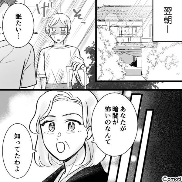 義母が”勝手に計画”した旅行で大疲労！？しかし旅行から帰ると⇒「あなたたち…」まさかの【人物】が家におしかけてきて…