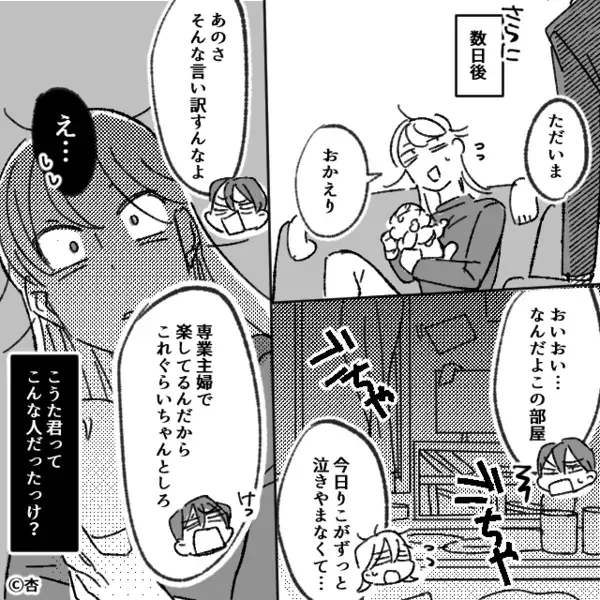 娘の夜泣きで妻にブチギレる“ために”起きる夫！？数日後、ワンオペ育児で限界の妻に「あのさ…」【夫の心無い行動への対処法】