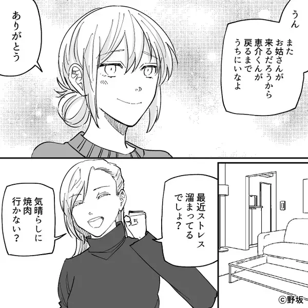 「なにこの値段…！」4千円の食べ放題なのに、お会計が3万円！？店員を呼ぶと【予想外の人物】が現れて…