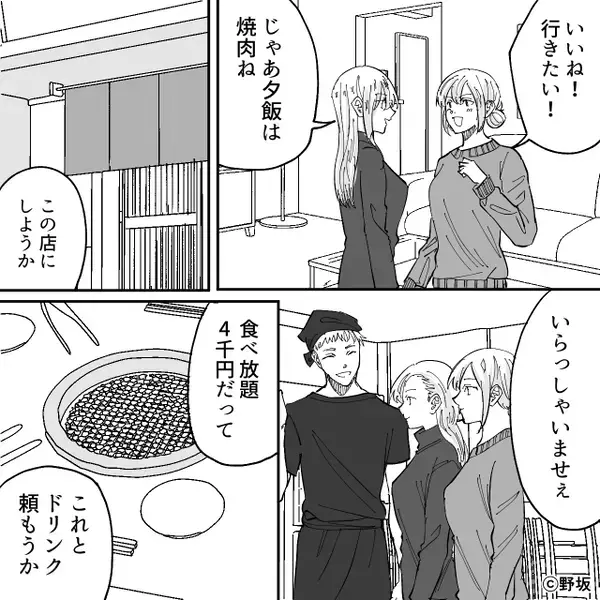 「なにこの値段…！」4千円の食べ放題なのに、お会計が3万円！？店員を呼ぶと【予想外の人物】が現れて…