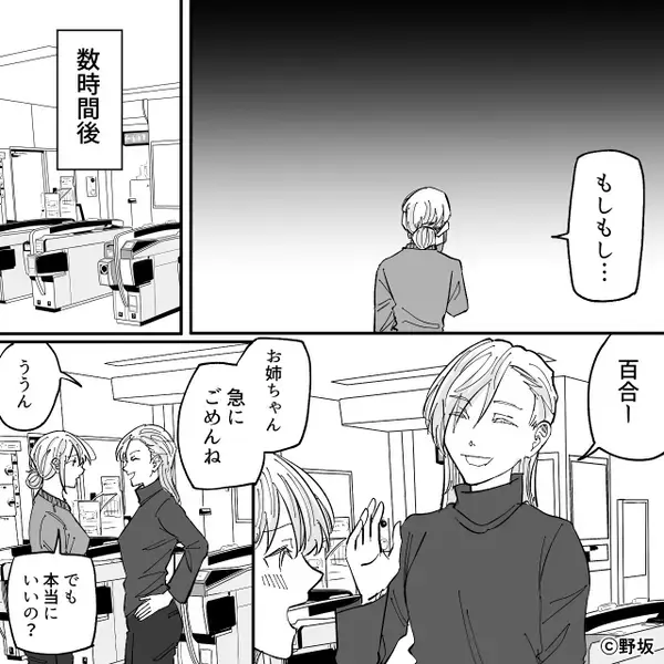 「なにこの値段…！」4千円の食べ放題なのに、お会計が3万円！？店員を呼ぶと【予想外の人物】が現れて…