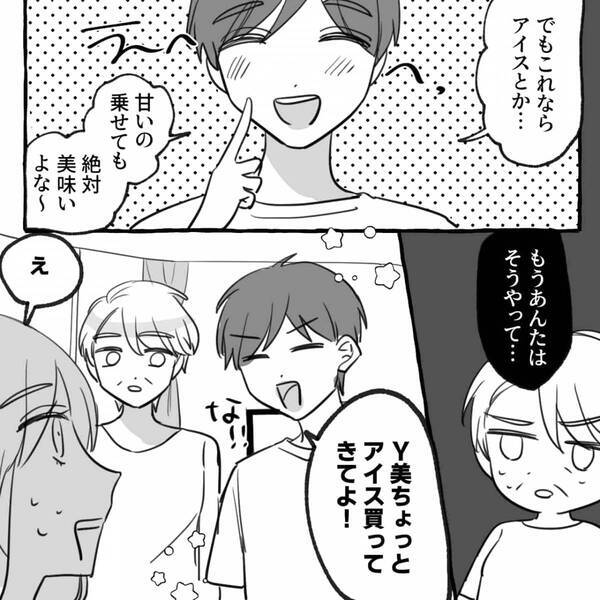 夫から家政婦のように使われる嫁。しかし「あんた…」“ある一言”だけで夫の異常性を見抜いた義母は…【夫との関係修復に向けた対策法】