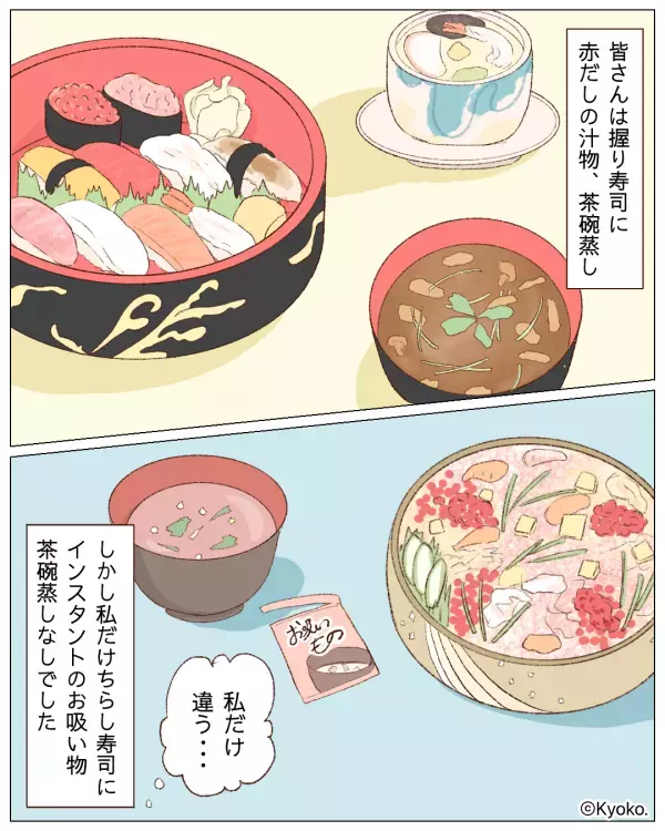 出産祝いなのに嫁だけ”安い寿司”を用意した義母！？しかし「どうしてそんなこと…！」夫が義母に激怒し…【理想的な夫の行動】