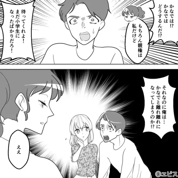 【親友の夫を略奪】涙ぐんで“本気の愛”を訴えるが「フッ」親友が笑いながら放った言葉で「は…？」【浮気しやすい人の特徴】