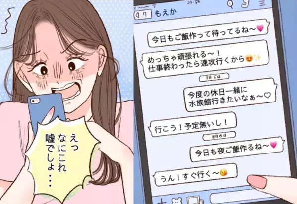 彼氏との同棲に舞い上がる彼女。しかし「許せない！」同棲後に彼の”浮気”を知った彼女は…【浮気が原因で関係が終わる可能性とは】