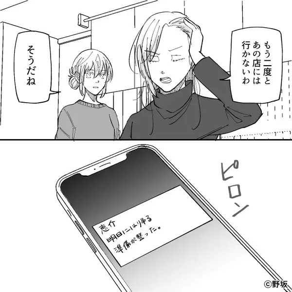 「遺産があるから払えるでしょ？w」何故か”金銭事情”を知りぼったくる店員！？しかし直後「あ…はは…」急に動揺したワケは…