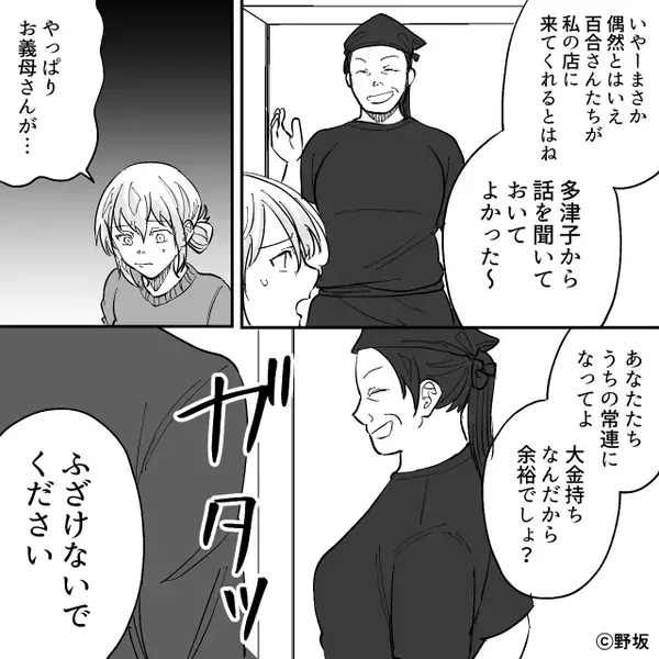 「遺産があるから払えるでしょ？w」何故か”金銭事情”を知りぼったくる店員！？しかし直後「あ…はは…」急に動揺したワケは…