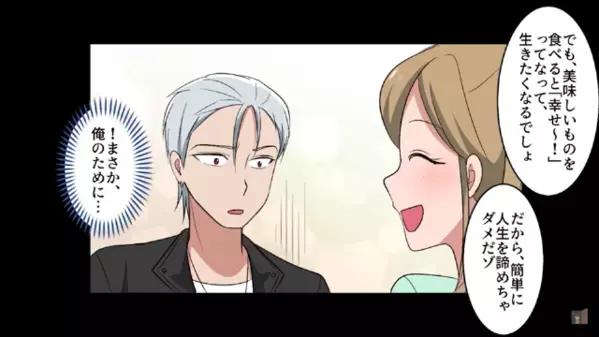 少女「”天国に”連れて行ってあげる」人生を諦めた中卒貧乏男「は？」直後⇒少女の”言葉の意図”を知り…「まさか！」