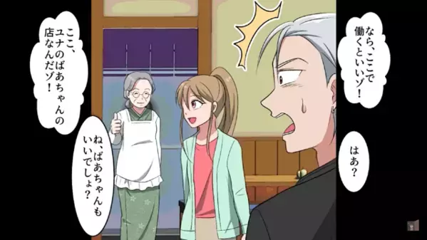 少女「”天国に”連れて行ってあげる」人生を諦めた中卒貧乏男「は？」直後⇒少女の”言葉の意図”を知り…「まさか！」