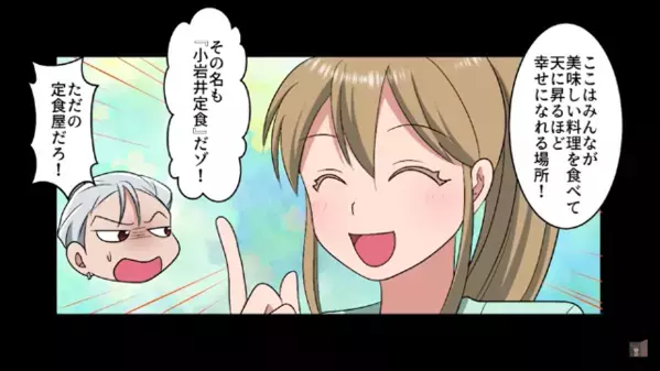 少女「”天国に”連れて行ってあげる」人生を諦めた中卒貧乏男「は？」直後⇒少女の”言葉の意図”を知り…「まさか！」