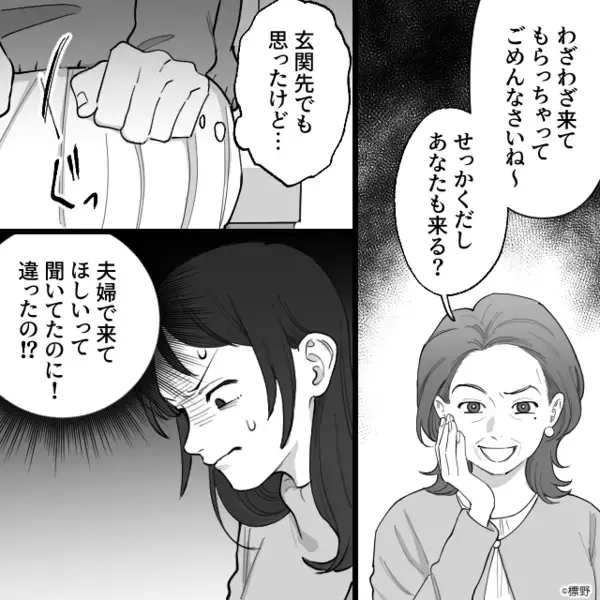 義実家に“嫁も”来たことが許せない義母！？しかし「おい」夫が＜数日前の義母の発言＞を返すと「あ…」【義母との関係構築のコツ】