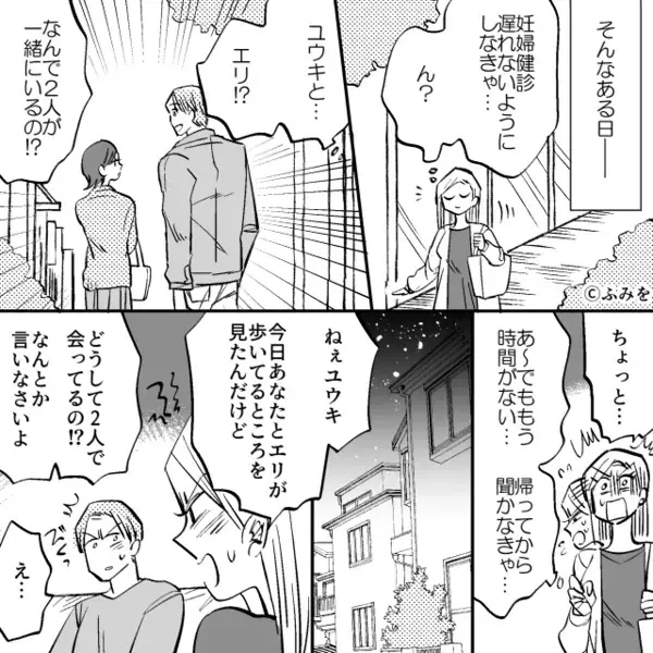 妹の夫を奪うため慰謝料を払った姉が”妊娠”。順調かと思いきや「ん？」信じがたい事態を目撃し…【浮気に走りやすい女性の特徴】