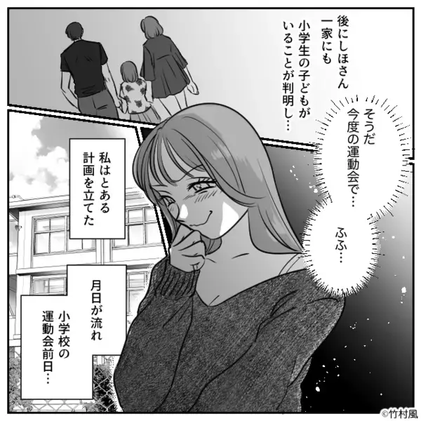 夫と”金目当て”で結婚した妻！？しかしママ友の【イケメン夫】を見て「…気に入っちゃった♡」【自己中な相手との向き合い方】