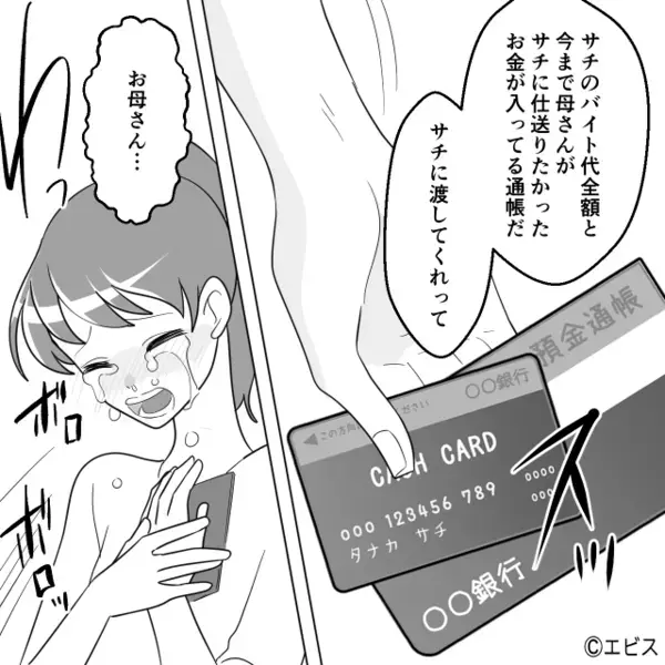 毒母から逃げて1人暮らしを始めるも…突如届いた『兄からの電話』。駆け付けると【1冊のノート】を渡されて