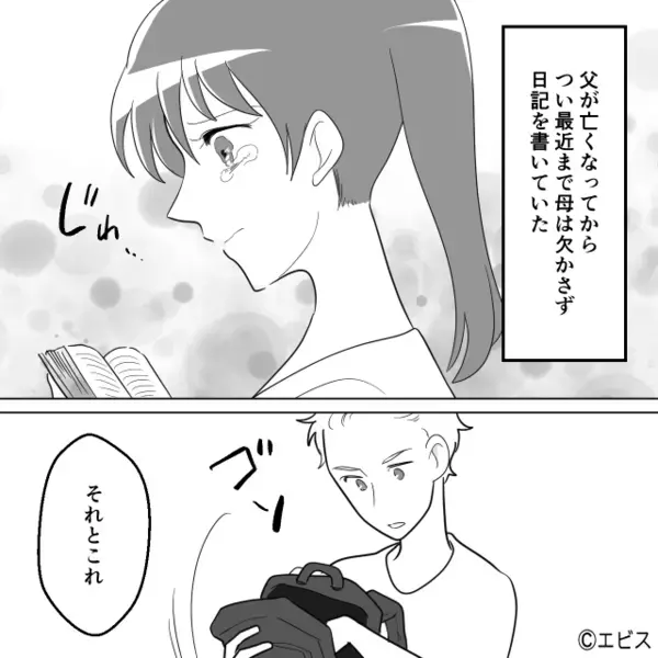 毒母から逃げて1人暮らしを始めるも…突如届いた『兄からの電話』。駆け付けると【1冊のノート】を渡されて