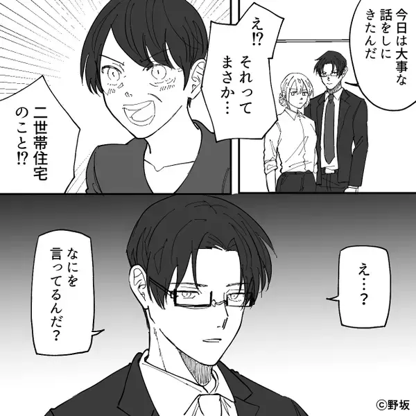 夫「大事な話がある」義母「二世帯住宅建てる話？」呑気に喜ぶ義母だが…直後【謎の封筒】を渡されて「へ…？」