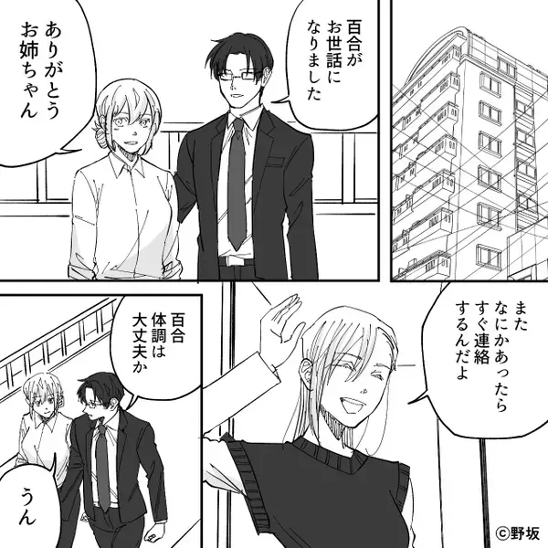 夫「大事な話がある」義母「二世帯住宅建てる話？」呑気に喜ぶ義母だが…直後【謎の封筒】を渡されて「へ…？」