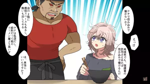 ラーメン屋で…ボロボロの”中卒の少女”を雇った店主。すると10年後⇒少女が”命の恩人”に…！？