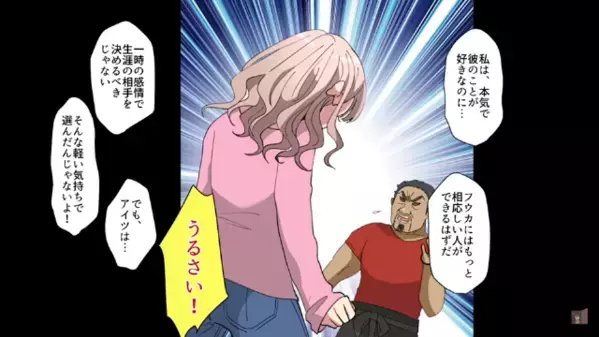 父のラーメン屋で…常連の”チャラ男”と結婚宣言した娘。だが数日後、店の客が減った【まさかの理由】とは…