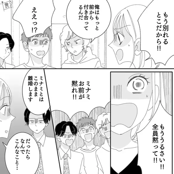 浮気相手“全員”に突撃され声を荒げる妻！？しかし「君とはこのまま…」冷静な夫の反撃に顔面蒼白…【浮気しやすい女性の特徴】