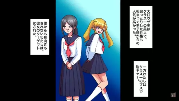 「ブス同士お似合い（笑）」何度も顔をバカにしてきた美人同級生。しかし10年後、同級生の”衝撃の変貌“に…「へ…？」