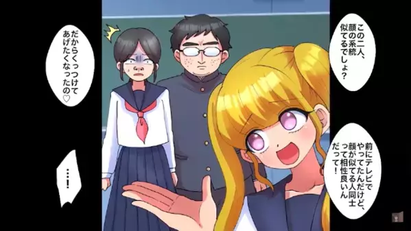 「ブス同士お似合い（笑）」何度も顔をバカにしてきた美人同級生。しかし10年後、同級生の”衝撃の変貌“に…「へ…？」