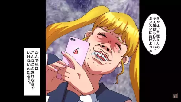 「ブス同士お似合い（笑）」何度も顔をバカにしてきた美人同級生。しかし10年後、同級生の”衝撃の変貌“に…「へ…？」