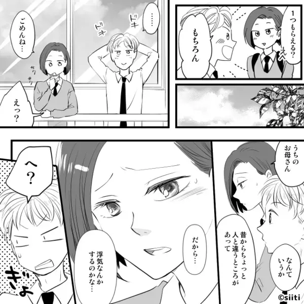 “2千円”の菓子折りを突き返す高層階住みママ友！？しかしへこんだ母を見て⇒息子がとった神対応は…【周りの問題行為への対処法】