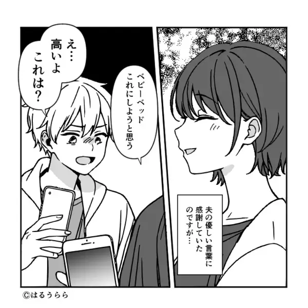 娘のベビーグッズをケチる夫！？しかし「私は…！」妻の”怒りに満ちた一喝”に夫は冷や汗をかき…【夫婦間の問題への対処法】