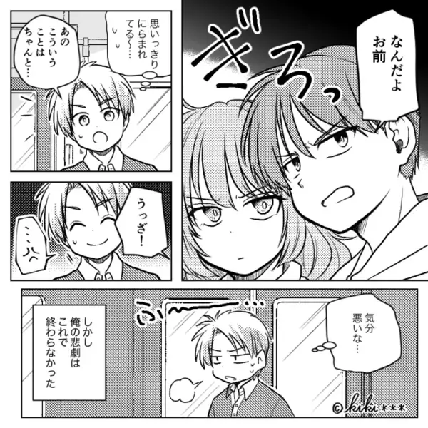 電車内を“散歩する”子ども！？優しく注意するが「チッ」スマホに夢中だった親が睨んできて…【周りの問題行動への対処法】