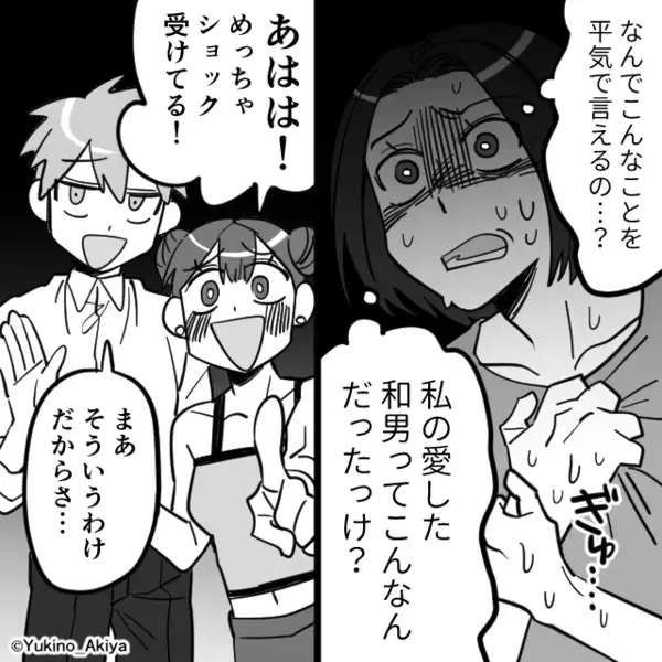 結婚式前日…夫が“妹との浮気”を暴露！？「後悔しかない」と言い切る夫に動揺した瞬間、妹が…【対人トラブルへの対処法】