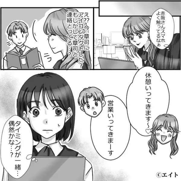 同じ職場の彼とラブラブ♡のはずが、怪しさMAX！？彼女は”新しいバイトの子”との関係を疑って…【浮気からの立ち直り方】