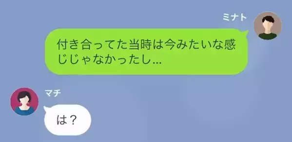 「女としての価値が高いから♡」”20万円のコート”を夫のお金で買う散財妻。しかし後日、妻の【トンデモ秘密】が発覚し…