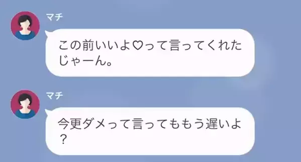 「女としての価値が高いから♡」”20万円のコート”を夫のお金で買う散財妻。しかし後日、妻の【トンデモ秘密】が発覚し…