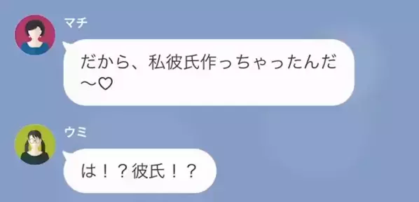 夫を【ATM扱い】して豪遊する友人。「お金以外に取り柄ないかもw」さらに「だから私…♡」自ら友人に”衝撃告白”して…！？