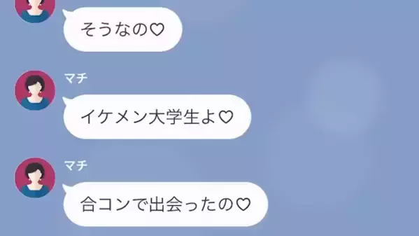 夫を【ATM扱い】して豪遊する友人。「お金以外に取り柄ないかもw」さらに「だから私…♡」自ら友人に”衝撃告白”して…！？