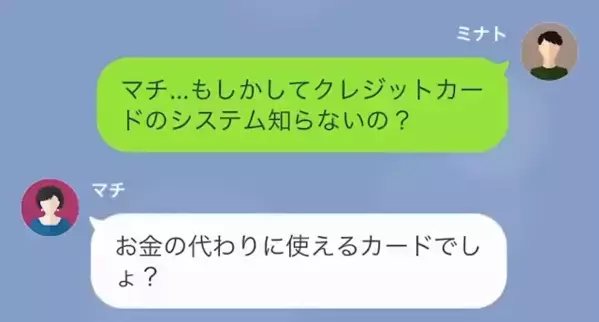「クレジットカード奪っちゃお♡」夫のお金で豪遊する妻！？しかし後日、すべて把握した夫の【逆襲】に…妻「何でそれを…」