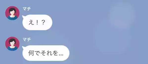 「クレジットカード奪っちゃお♡」夫のお金で豪遊する妻！？しかし後日、すべて把握した夫の【逆襲】に…妻「何でそれを…」