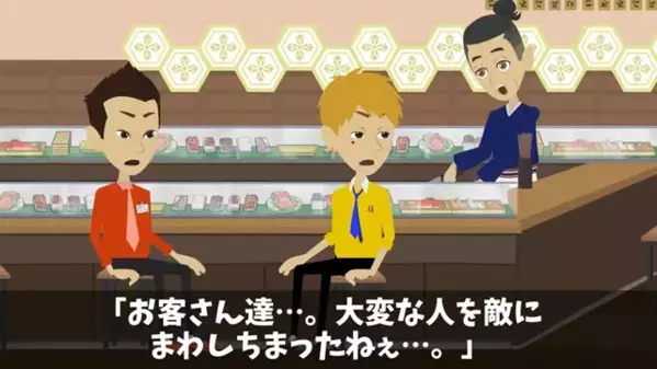 高級寿司屋で…「帰れ！」貧乏人と煽られる客。しかし直後⇒店員「お客さん達…大変な人を」判明した”客の正体”に愕然…