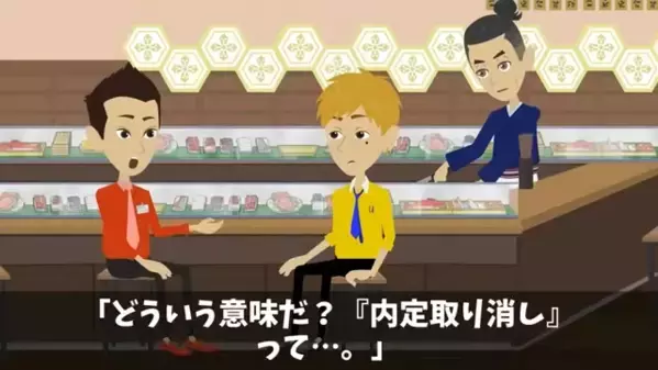 高級寿司屋で…「帰れ！」貧乏人と煽られる客。しかし直後⇒店員「お客さん達…大変な人を」判明した”客の正体”に愕然…