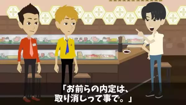 高級寿司屋で…「帰れ！」貧乏人と煽られる客。しかし直後⇒店員「お客さん達…大変な人を」判明した”客の正体”に愕然…
