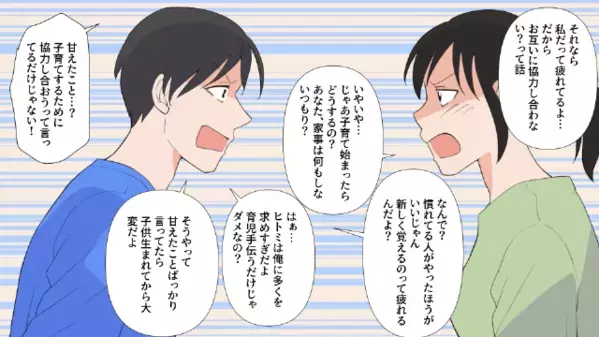 家でダラダラするために”育休1年取る”夫。だが後日”衝撃の秘密”を知った妻が…「証拠は揃ってる」反撃開始！？
